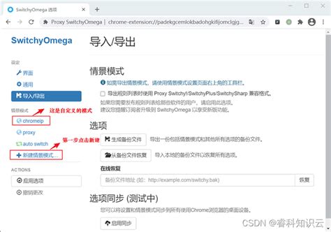 proxy switchyomega microsoft edge addons.